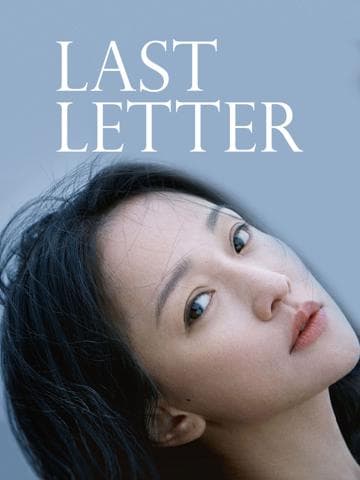Last Letter