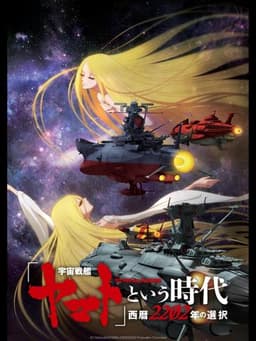Star Blazers: Space Battleship Yamato 3199