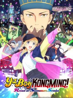 Ya Boy Kongming! Road to Summer Sonia