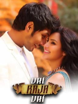 Vai Raja Vai