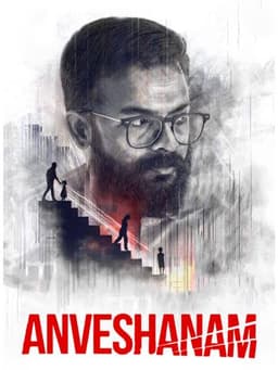 Anveshanam