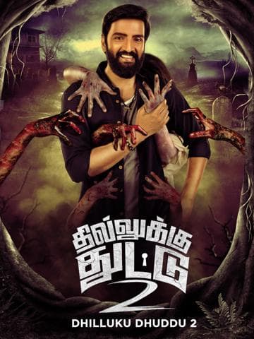 Dhilluku Dhuddu 2