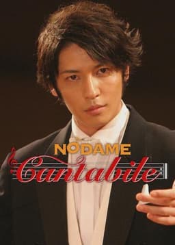 Nodame Cantabile