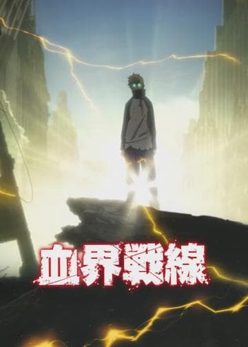 Blood Blockade Battlefront