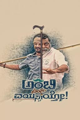 Ambi Ning Vayassaytho