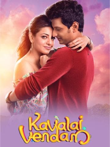 Kavalai Vendam