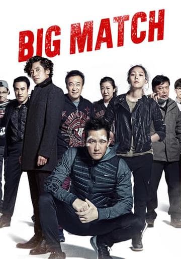 Big Match