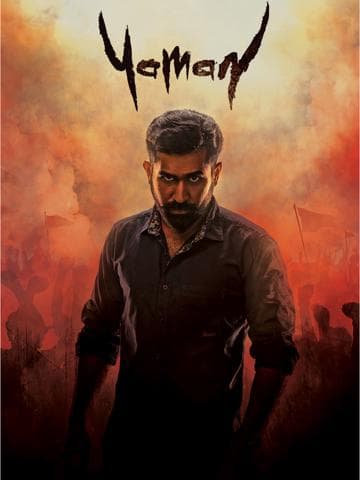 Yaman