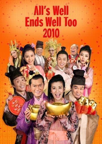 All's Well End's Well Too 2010