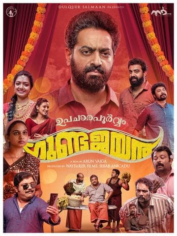 Upacharapoorvam Gunda Jayan