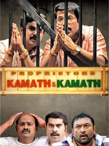 Proprietors: Kammath & Kammath