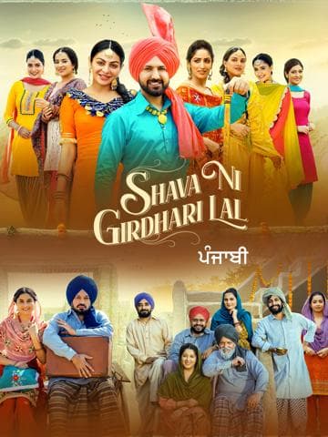 Shava Ni Girdhari Lal