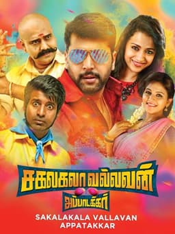Sakalakala Vallavan