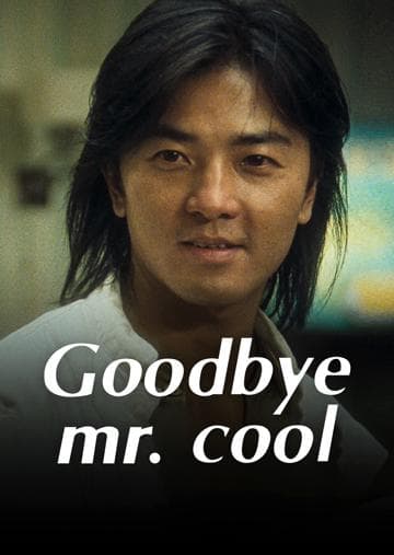 Goodbye, Mr. Cool