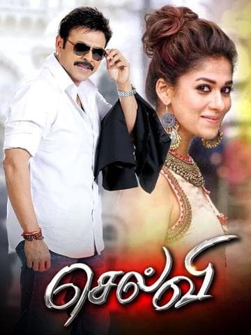 Babu Bangaram