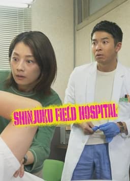 Shinjuku Field Hospital