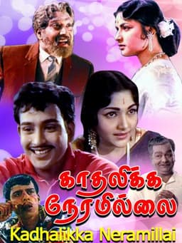 Kadhalikka Neramillai