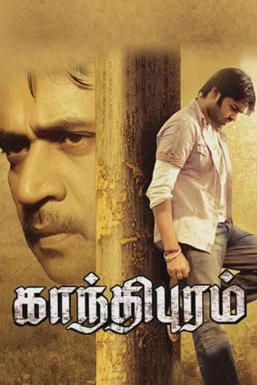 Rama Rama Krishna Krishna