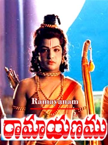 Ramayanam