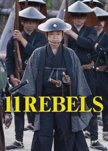 11 Rebels