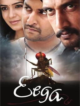 Eega