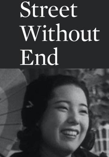 Street Without End