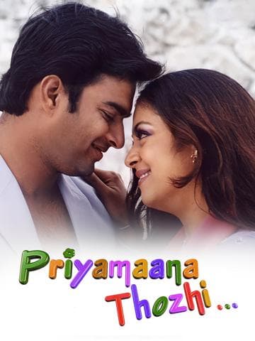 Priyamaana Thozhi