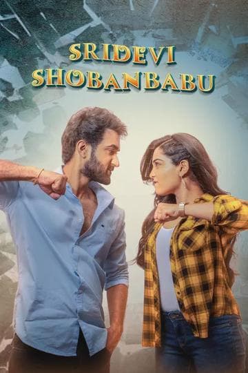Sridevi Shoban Babu
