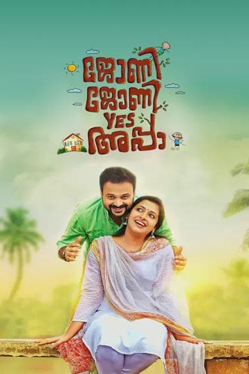 Johny Johny Yes Appa