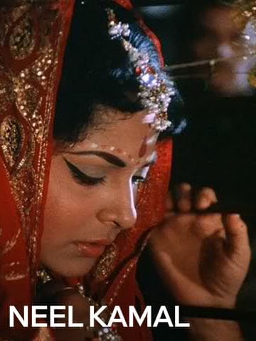 Neel Kamal