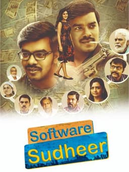 Software Sudheer