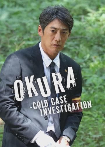 Okura: Cold Case Investigation