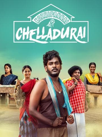 Poultry Farm Chelladurai