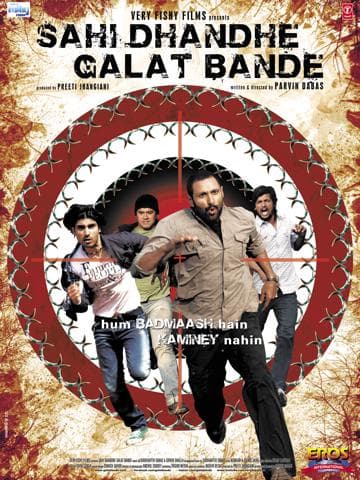 Sahi Dhandhe Galat Bande