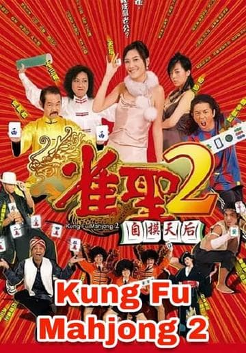 Kung Fu Mahjong 2
