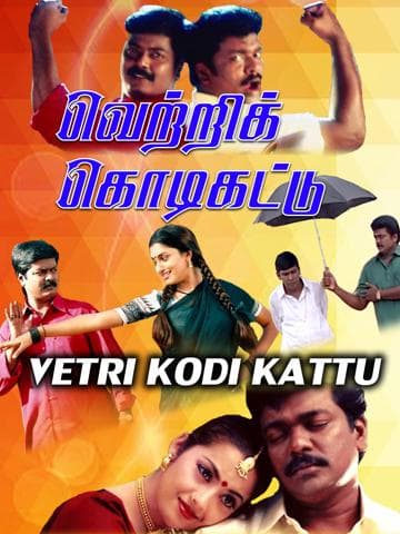 Vetri Kodi Kattu
