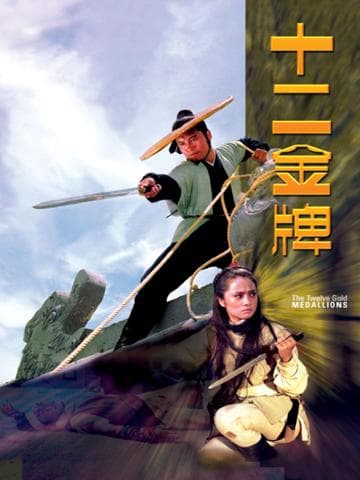 The Twelve Gold Medallions