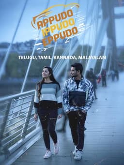 Appudo Ippudo Eppudo