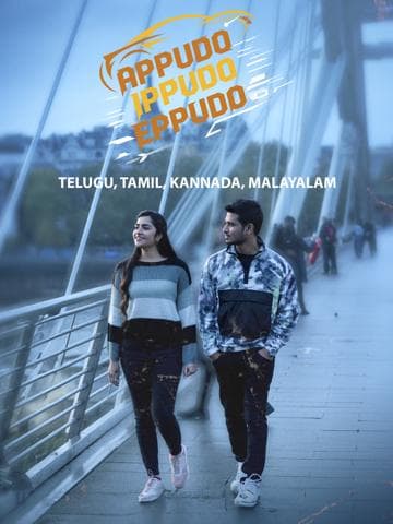 Appudo Ippudo Eppudo