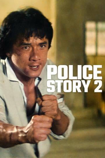 Police Story 2
