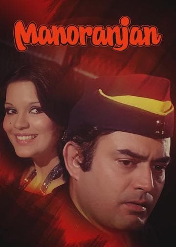 Manoranjan