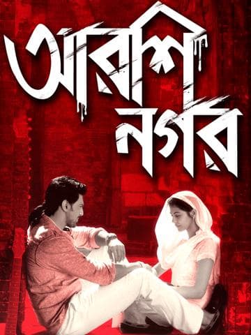 Arshinagar