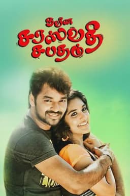 Naveena Saraswathi Sabatham