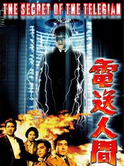 The Secret of the Telegian