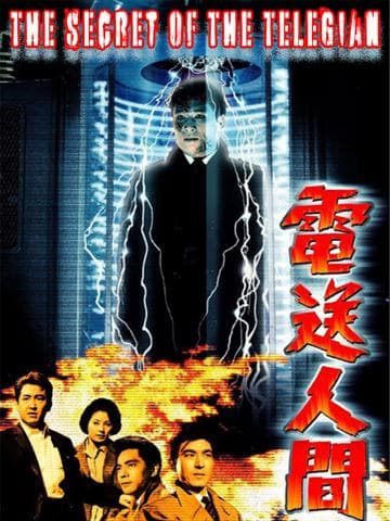 The Secret of the Telegian