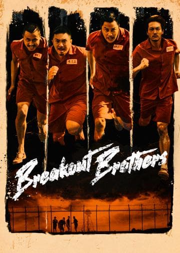 Breakout Brothers
