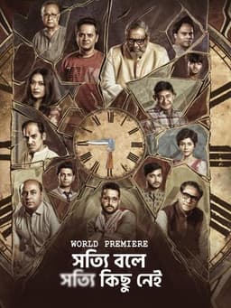 Shotyi Bole Shotyi Kichhu Nei