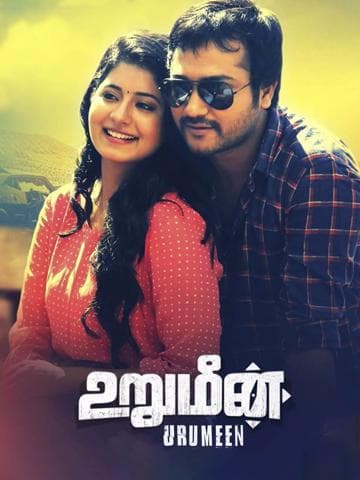 Urumeen
