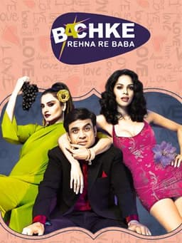 Bachke Rehna Re Baba