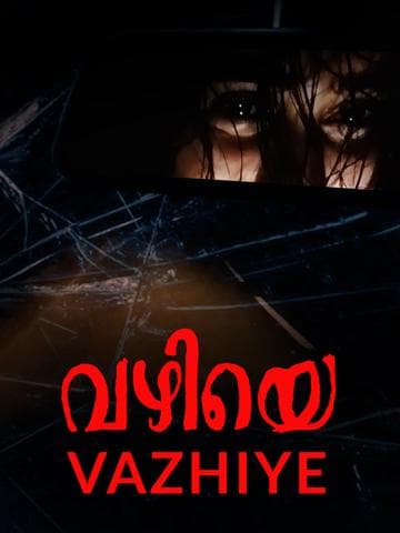 Vazhiye